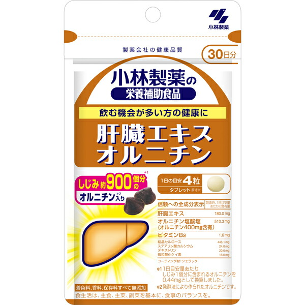 小林製薬　肝臓エキスオルニチン 120錠