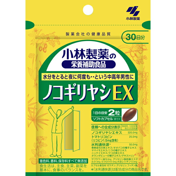 小林製薬　ノコギリヤシＥＸ 30日分