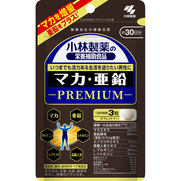 小林製薬 マカ・亜鉛 PREMIUM（プレミアム） 90粒