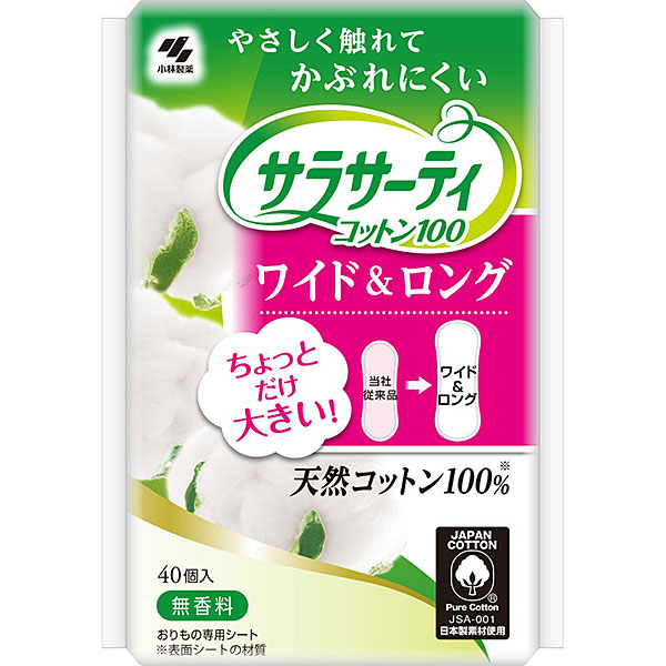 小林製薬 サラサ－ティコットン100 ワイド&ロング 40個入 (3パック)