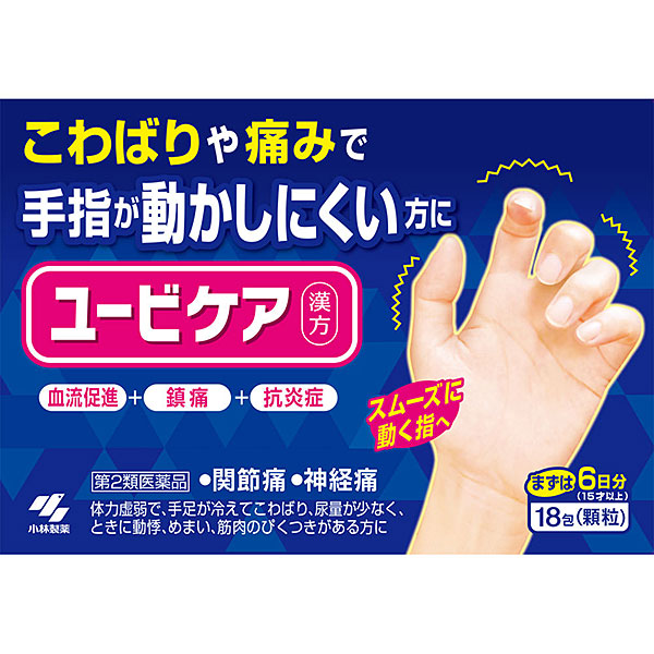 ユービケア　18包【第2類医薬品】