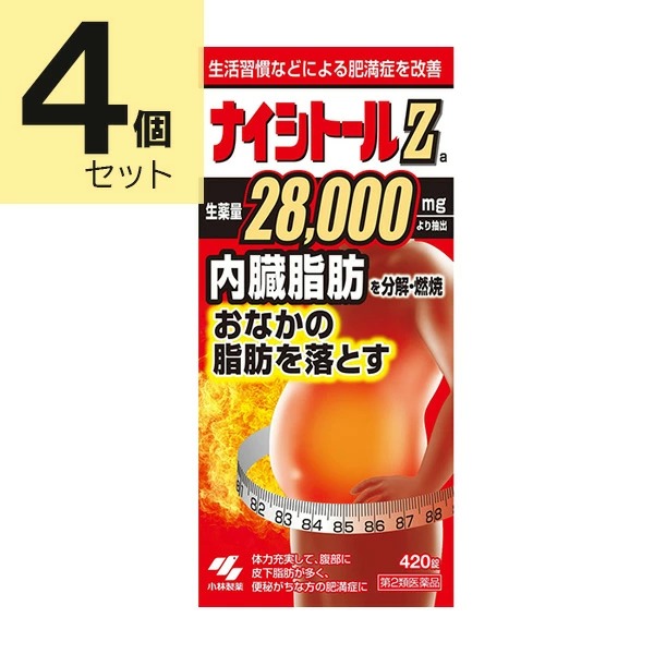 ★ナイシトールZa (420錠)×4個セット【第2類医薬品】