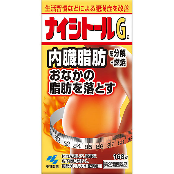 ★ナイシトールＧａ 14日分【第2類医薬品】