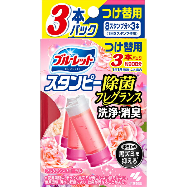 小林製薬 ブルーレット スタンピー 除菌フレグランス つけ替用 フレグランスフローラル (3本入)