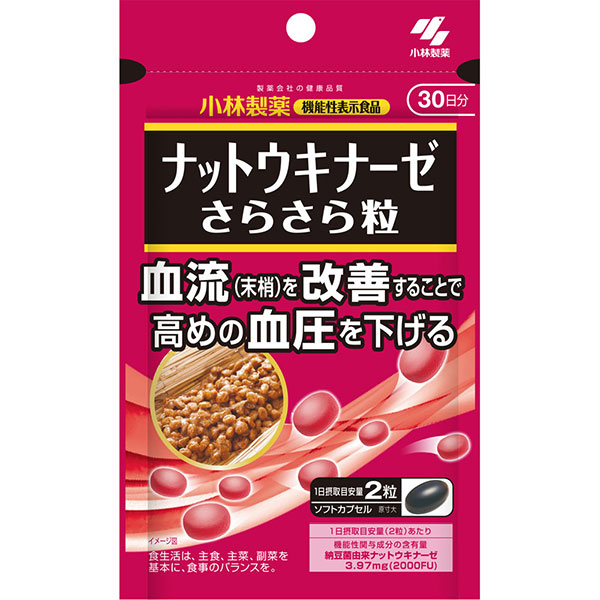 小林製薬　ナットウキナーゼ さらさら粒　60粒【機能性表示食品】