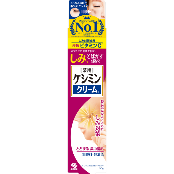 ケシミンクリーム 30g【医薬部外品】
