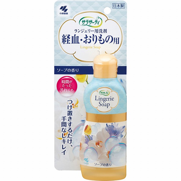 小林製薬 サラサーティ ランジェリー用洗剤 ソープの香り (120mL)
