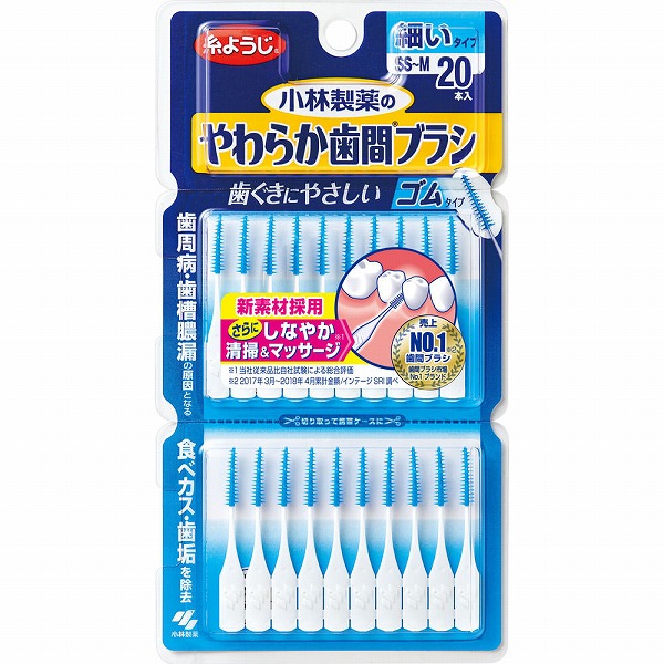 小林製薬 やわらか歯間ブラシ SS－Mサイズ (20本)