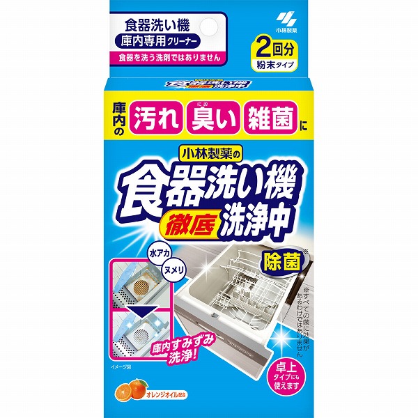 食器洗い機洗浄中 80g（40g×2袋）