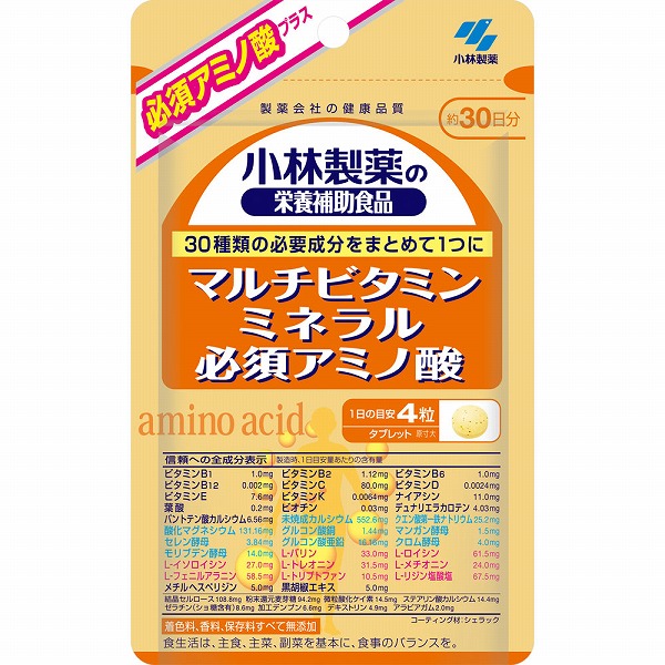 小林製薬の栄養補助食品 マルチビタミン ミネラル 必須アミノ酸 43.2g（360mg×120粒）【栄養機能食品】