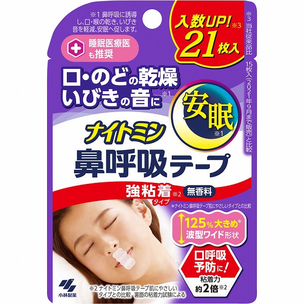 ナイトミン鼻呼吸テープ 強粘着タイプ 21枚