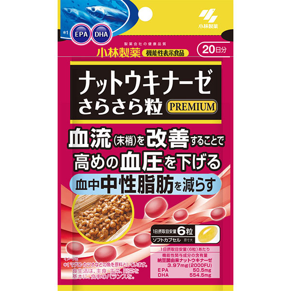 小林製薬　ナットウキナーゼ さらさら粒 PREMIUM（プレミアム）　120粒 20日分【機能性表示食品】