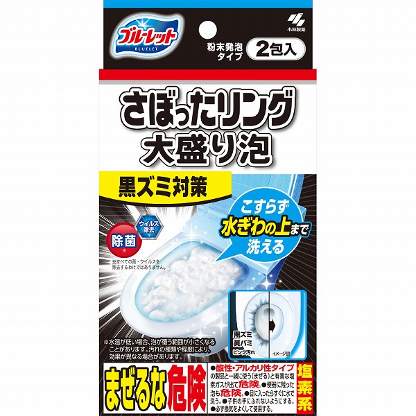 ブルーレット さぼったリング 大盛り泡 110g×2包