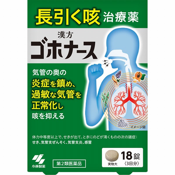 ★ゴホナース(18錠・3日分)【第2類医薬品】