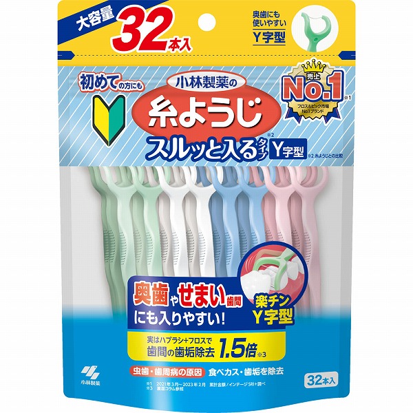 糸ようじスルッと入るタイプ Y字型 大容量 32本入り