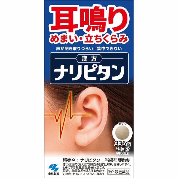 ナリピタン 当帰芍薬散錠(336錠)