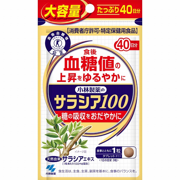 サラシア100 120粒【特定保健用食品】