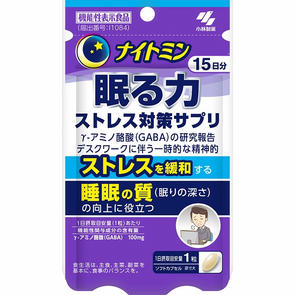ナイトミン 眠る力 ストレス対策サプリ 15粒・15日分×1袋【機能性表示食品】