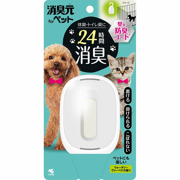 消臭元 ペット用 ウォータリーヴァーベナ 6.2mL