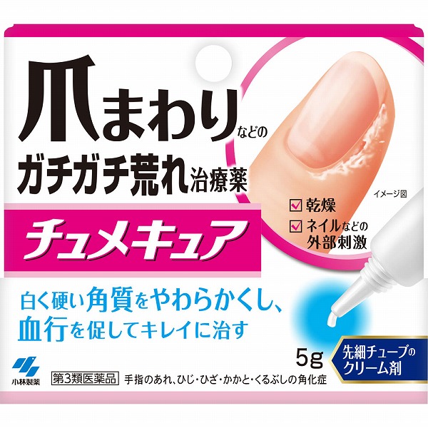 チュメキュア (5g)【第3類医薬品】
