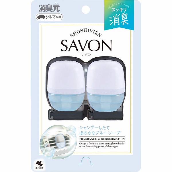 クルマの消臭元SAVONクリップ ブルーソープ 6mL×2個