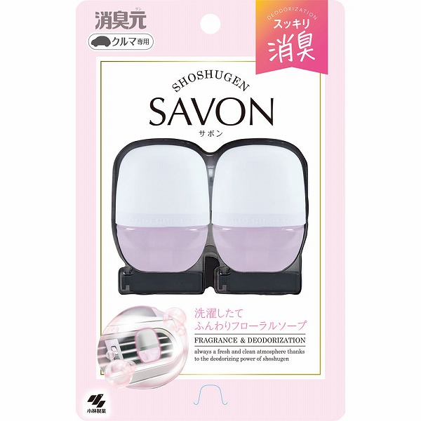 クルマの消臭元SAVONクリップ フローラルソープ 6mL×2個