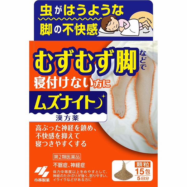 小林製薬 ムズナイト (15包・5日分)×1個【第2類医薬品】