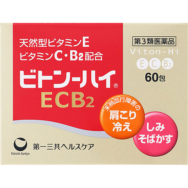ビトン－ハイＥＣＢ2（2g×60包）【第3類医薬品】