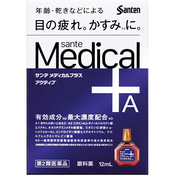 ★サンテメディカルプラスアクティブ　12ml【第2類医薬品】