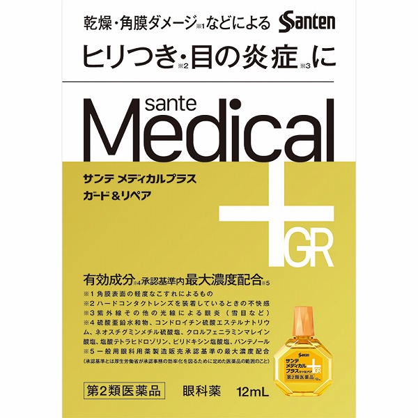 ★サンテメディカルプラスガード＆リペア (12mL)×1個【第2類医薬品】