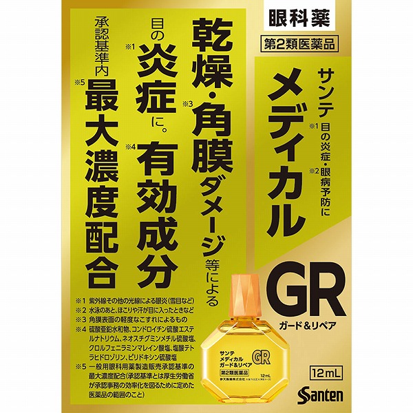 ★サンテメディカルガード＆リペア (12mL)×1個【第2類医薬品】