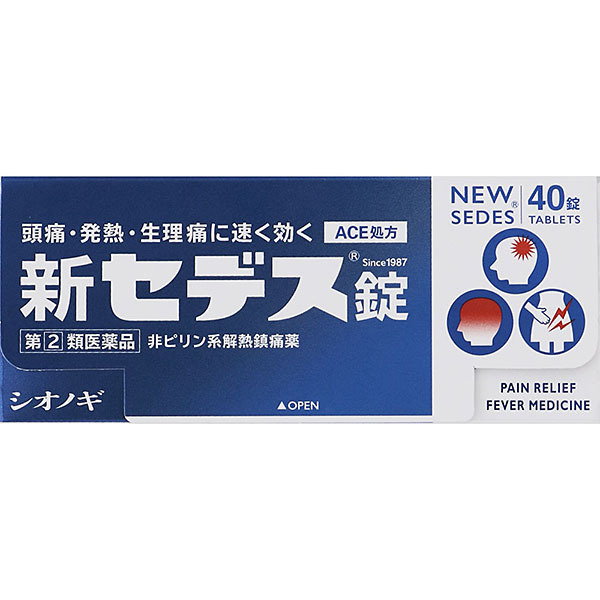 ★新セデス錠（40錠）【指定第2類医薬品】