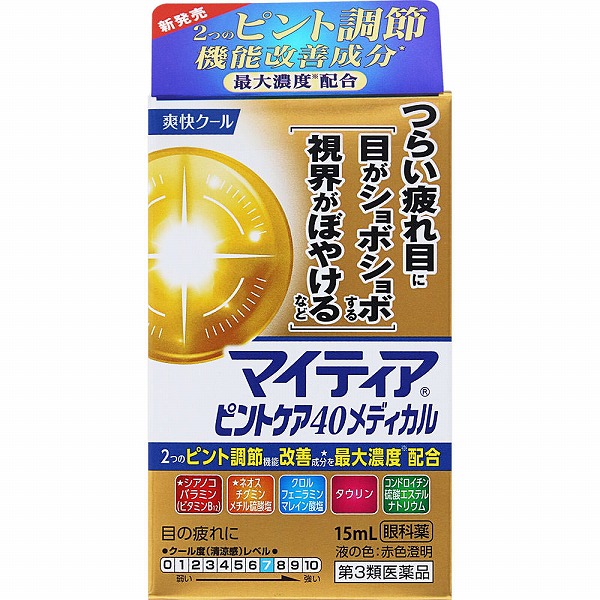 ★マイティアピントケア40メディカル 15mL【第3類医薬品】