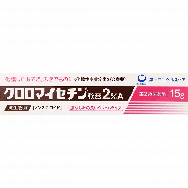 クロロマイセチン軟膏2％Ａ(15g)【第2類医薬品】