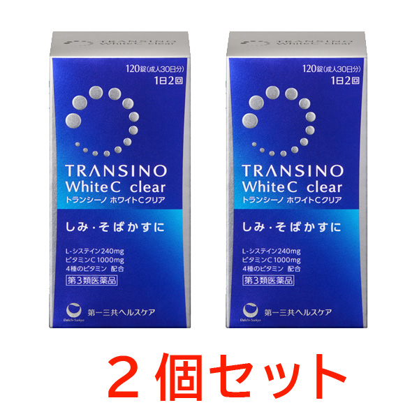 トランシーノ ホワイトＣクリア 120錠【2個セット】【第3類医薬品】