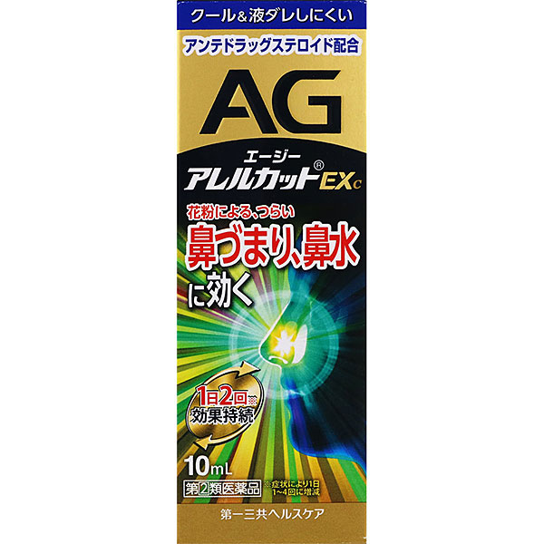 ★エージーアレルカットＥＸｃ＜季節性アレルギー専用＞（10mL）【指定第2類医薬品】