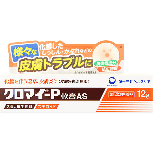 クロマイ－Ｐ軟膏ＡＳ（12g）【指定第2類医薬品】