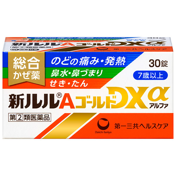 ★新ルルAゴールドDXα 30錠 RD【指定第2類医薬品】