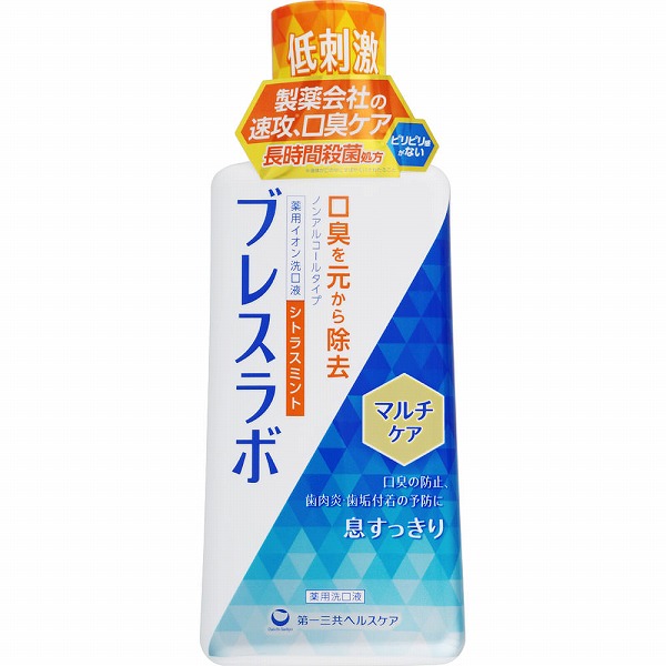 ブレスラボ マウスウォッシュ マルチケア シトラスミント 450mL【医薬部外品】
