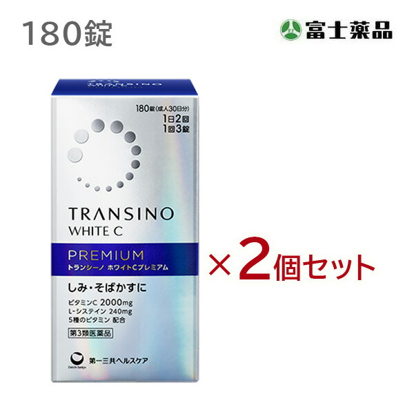 トランシーノ ホワイトCプレミアム　180錠　2個セット【第3類医薬品】