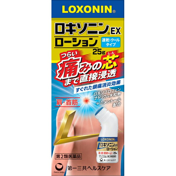 ★ロキソニンEX ローション　25g【第2類医薬品】
