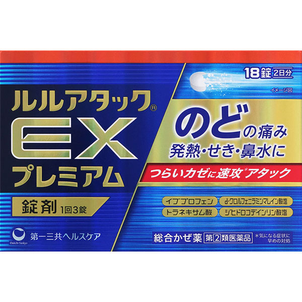 ★ルルアタックＥＸプレミアム(18錠)RD【指定第2類医薬品】