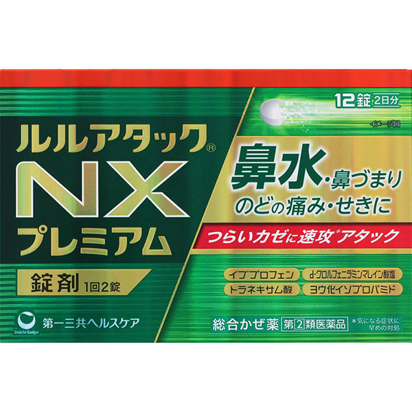 ★ルルアタック NX プレミアム (12錠) RD【指定第2類医薬品】