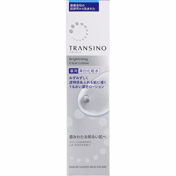 トランシーノ薬用ブライトニングクリアローション 150mL【医薬部外品】