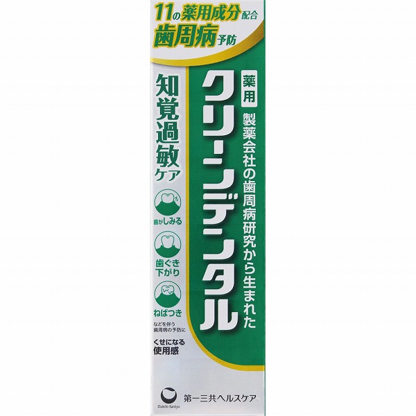 クリーンデンタル 知覚過敏ケア 100g【医薬部外品】