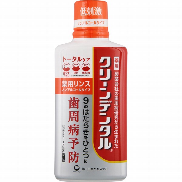 クリーンデンタル 薬用リンス トータルケア ノンアルコールタイプ 450mL【医薬部外品】