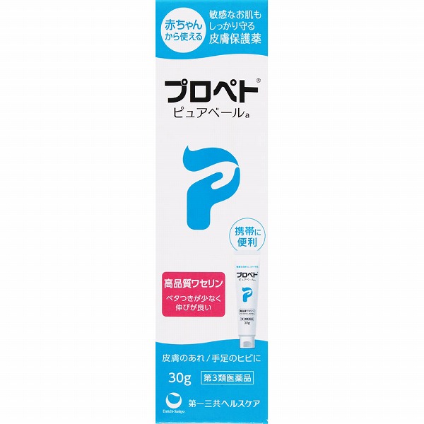 プロペト ピュアベールa(30g)【第3類医薬品】