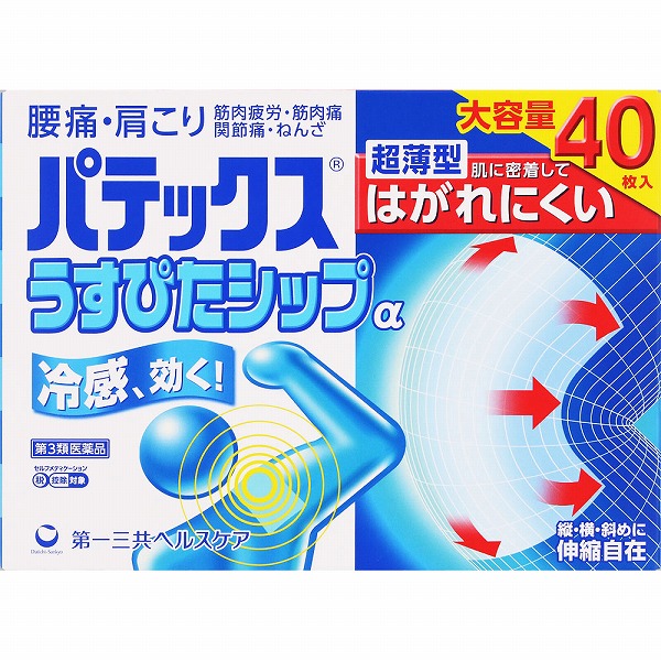 ★パテックスうすぴたシップα (40枚（10枚×4袋）)×1個【第3類医薬品】