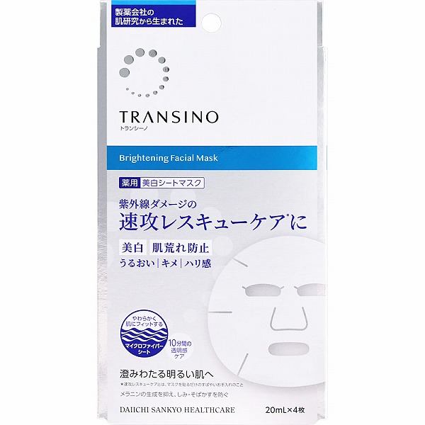 トランシーノ薬用ブライトニングフェイシャルマスク   20mL×4枚【医薬部外品】