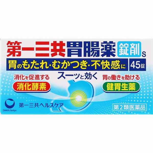 第一三共胃腸薬錠剤s (45錠)×1個【第2類医薬品】